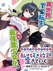 君心难逑 短剧 2024 王奕然